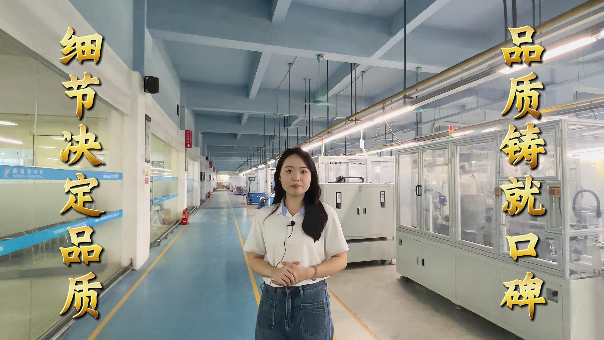 益诚自动化·真人讲解视频:以精密工艺定义行业标准!